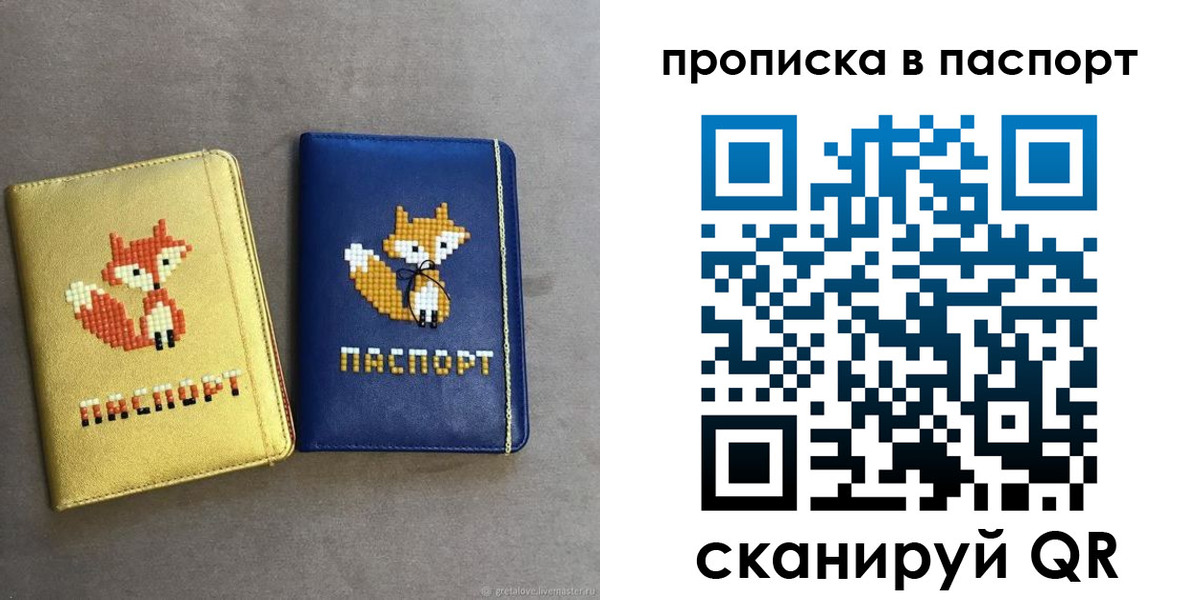 временная регистрация в квартире в Угличе