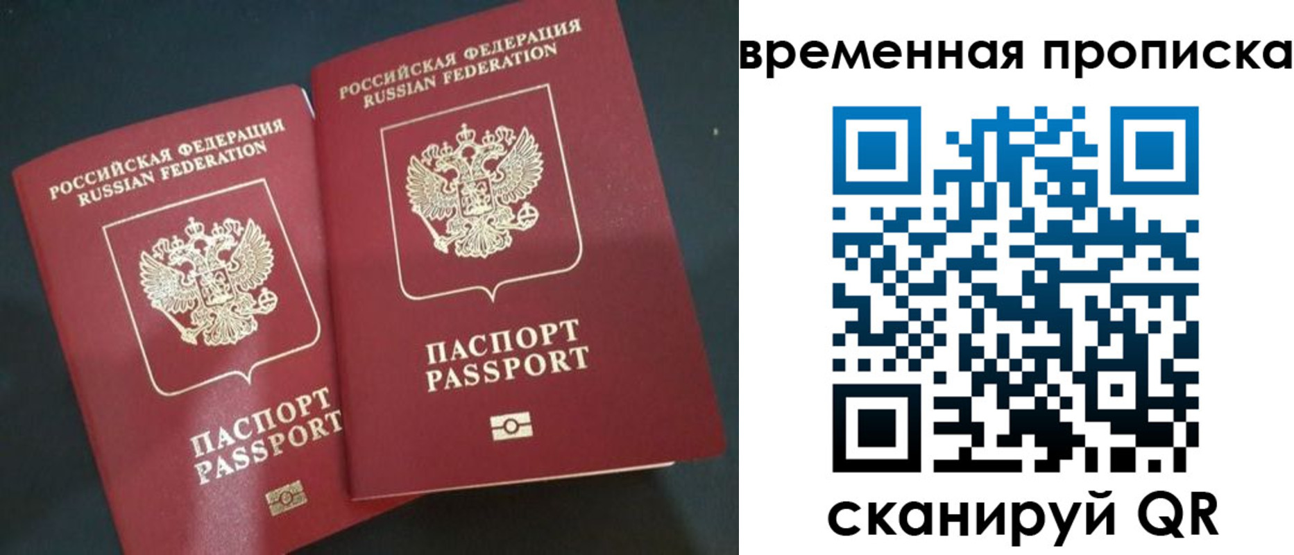 временная регистрация в Угличе