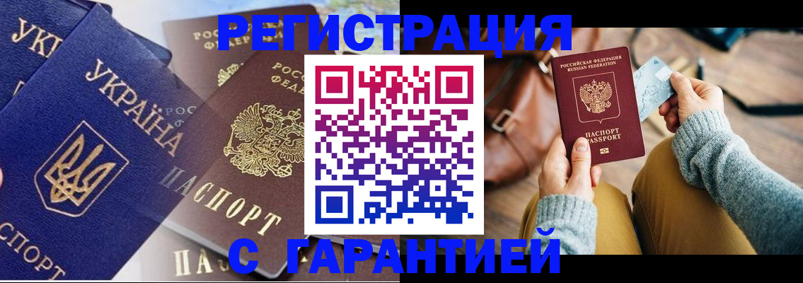 временная регистрация гарантия в Угличе