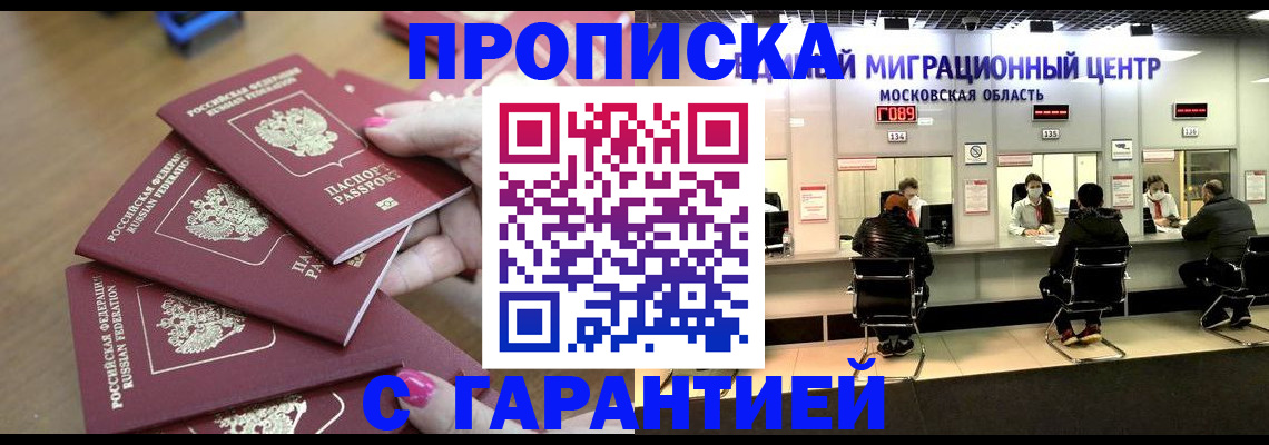 прописка для кредита в Угличе