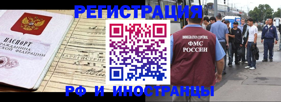 прописка для военкомата в Угличе